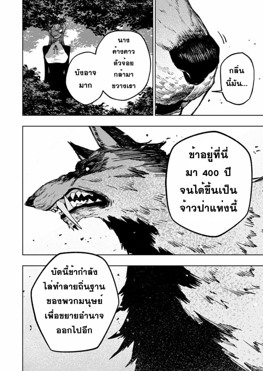 Boku no Nakama wa Isekai Saikyou Undead 6-6