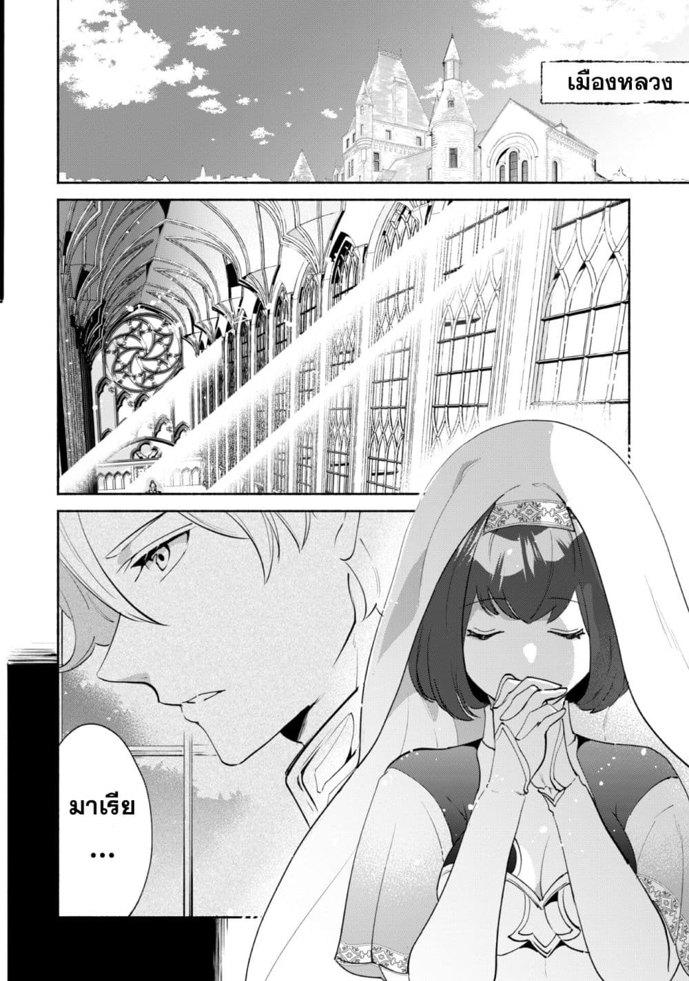 Munou wa Fuyou to Iware "Tokei Tsukai" no Boku wa Shokunin Guild kara Oidasareru mo, Dungeon no Shinbu de Shin mo Chikara ni Kakusei suru 12-12