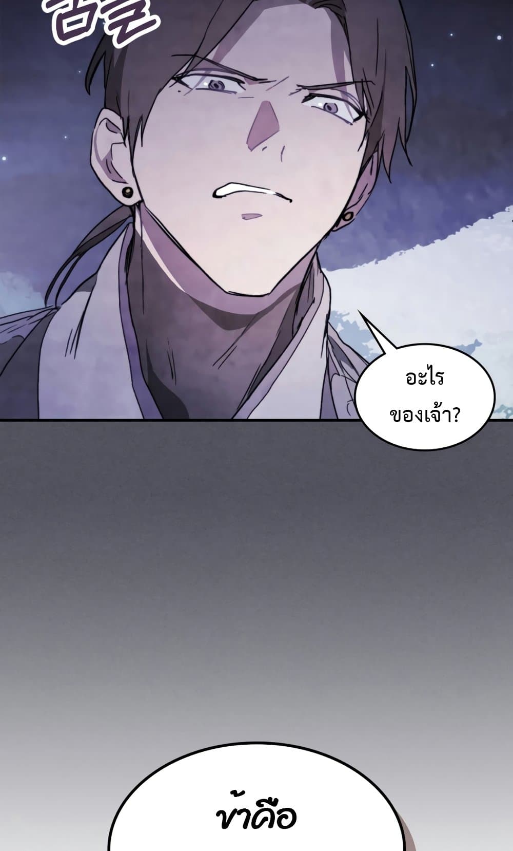 Chronicles Of The Martial God's Return 57-57