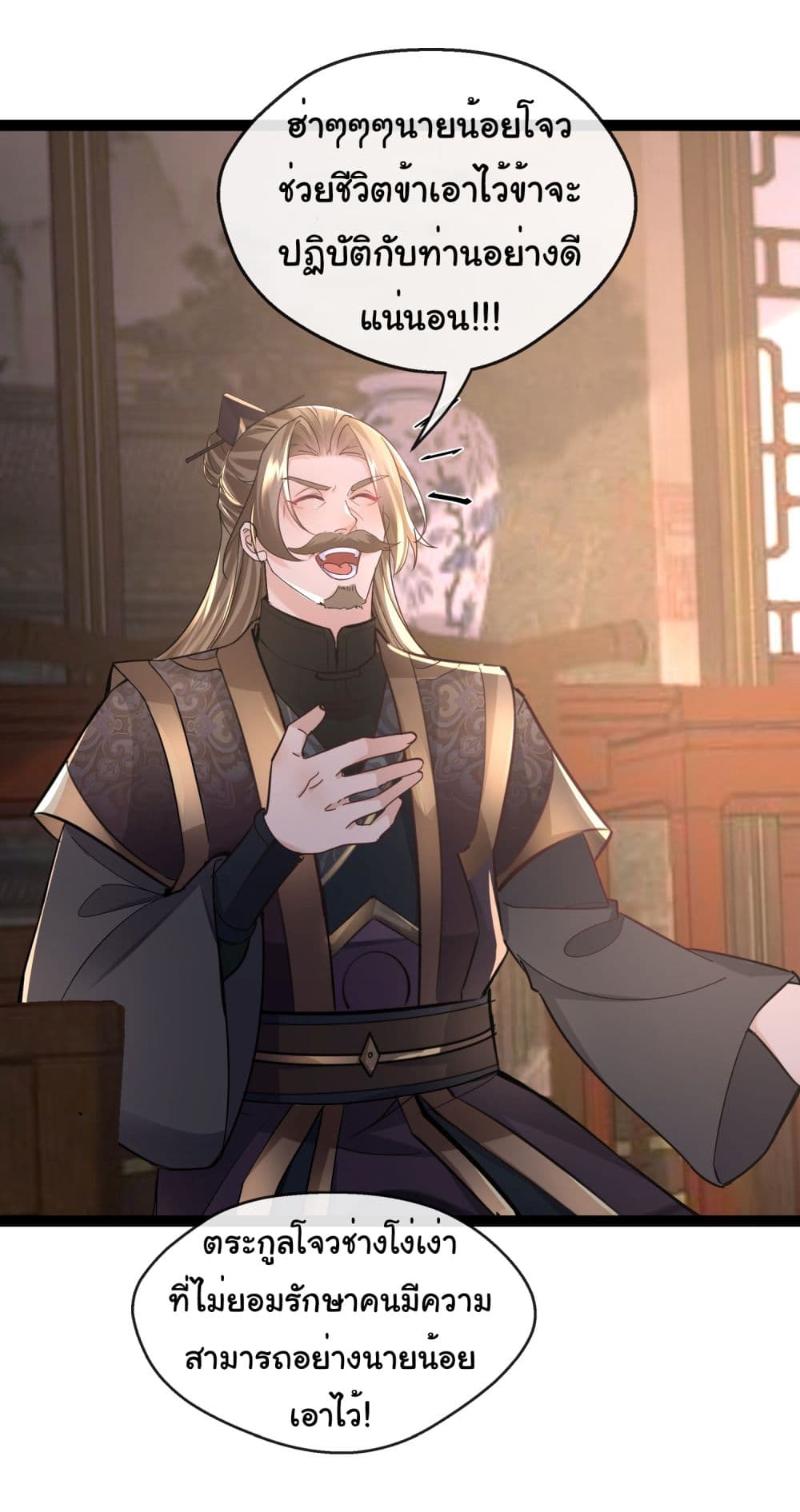 I made a contract with the Evil King 6-6