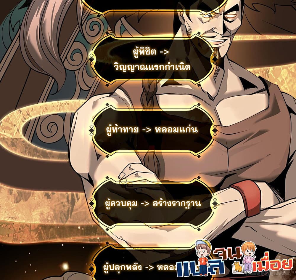The All-Knowing Cultivator 4-4