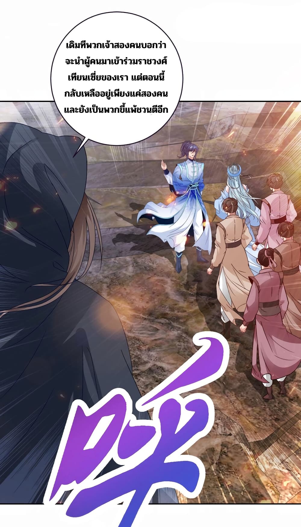Divine Soul Emperor 332-332