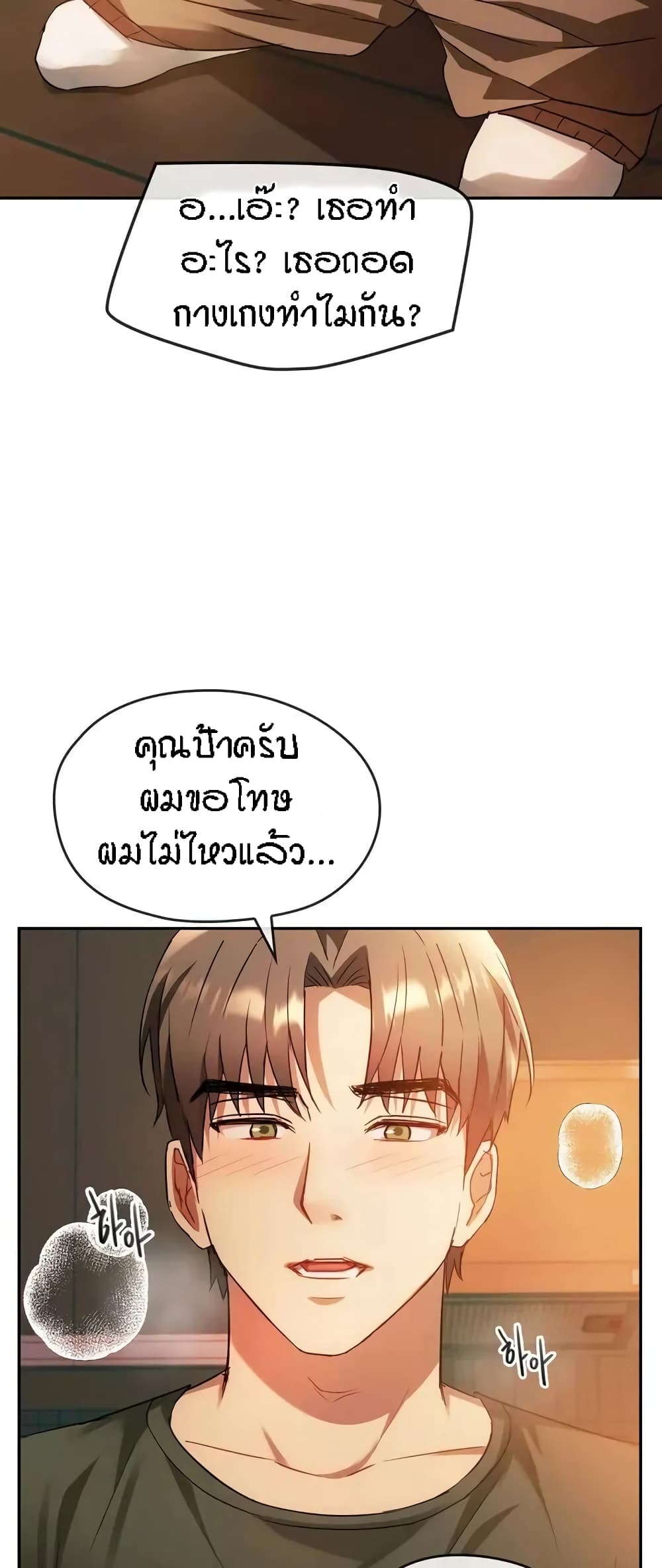 Seducing Mother 13-13