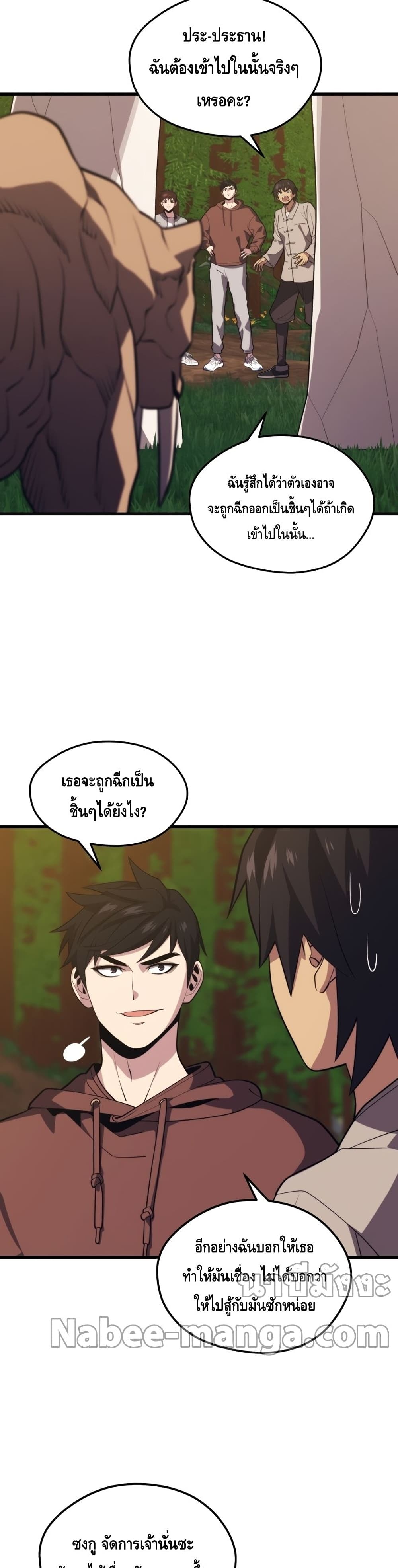 Seoul Station Necromancer 54-54