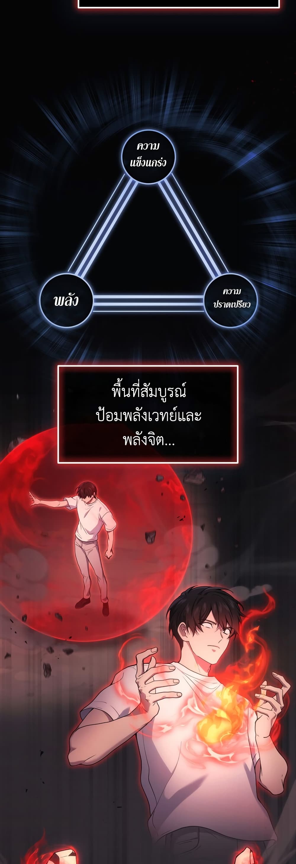 Martial God Regressed to Level 2 43-43