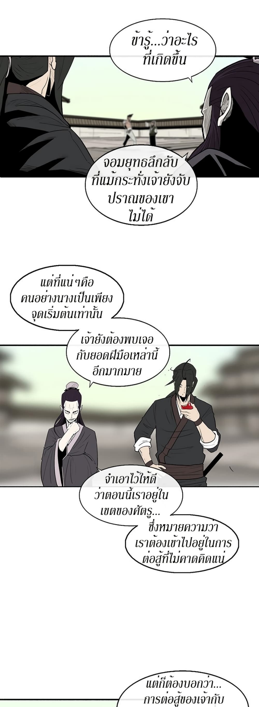 Legend of the Northern Blade 88-88