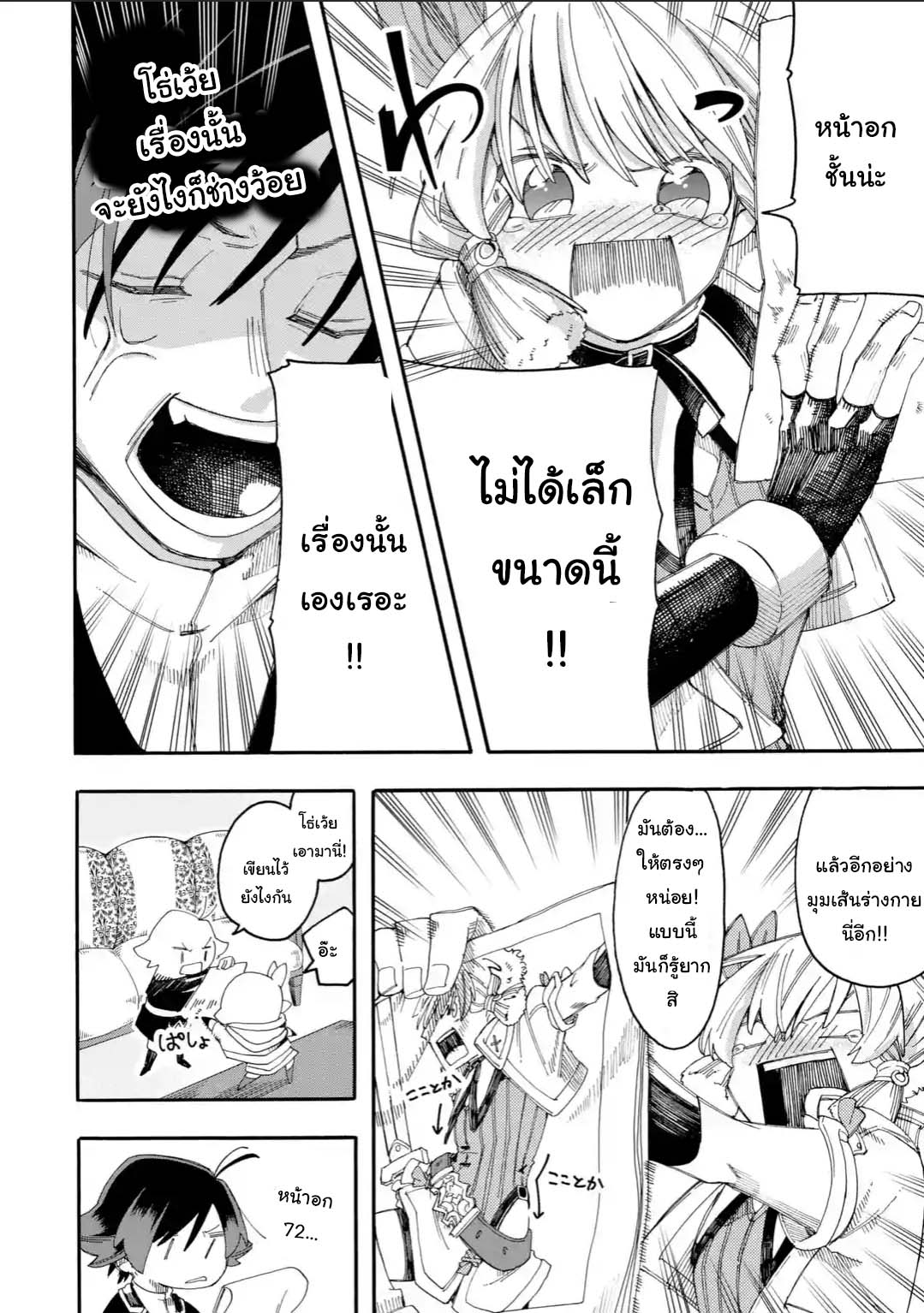 Ore wa Mada, Honki o Dashite Inai 13.1-13.1