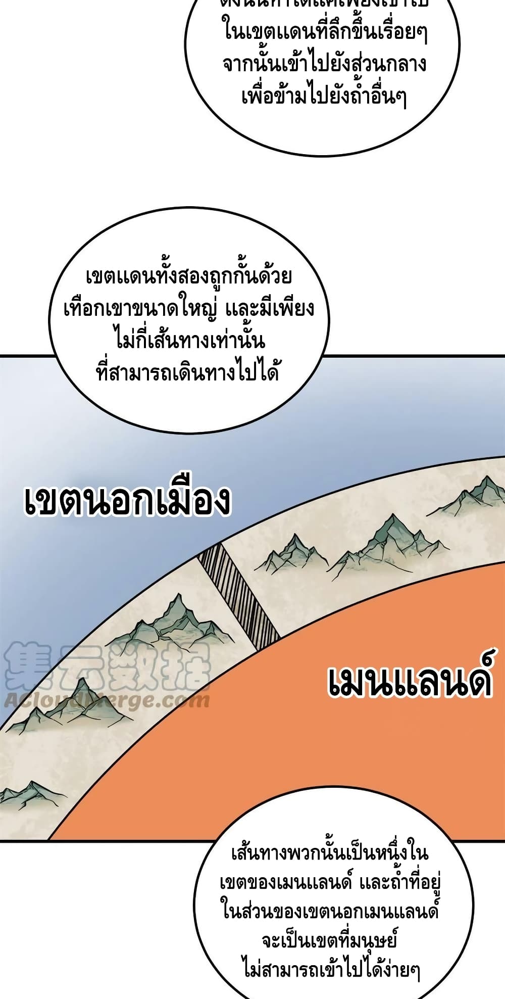 Global Martial Arts ระบบจอมยุทธสุดโกงแห่งโลกคู่ขนาน 180-180