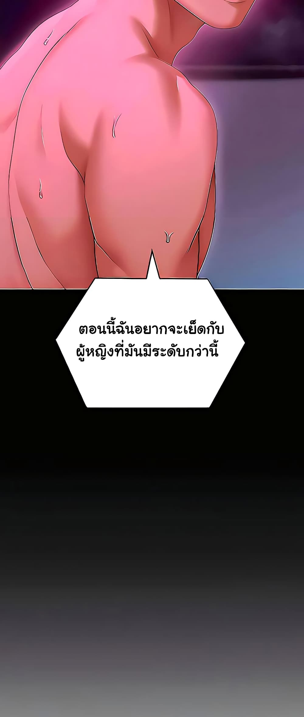 Tonight, You’re My Dinner 55-55