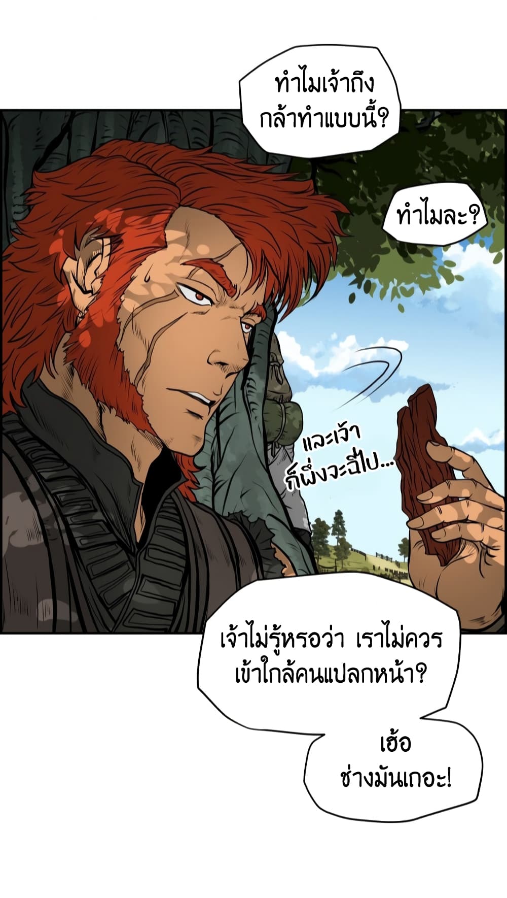Blade of Winds and Thunders 3-3