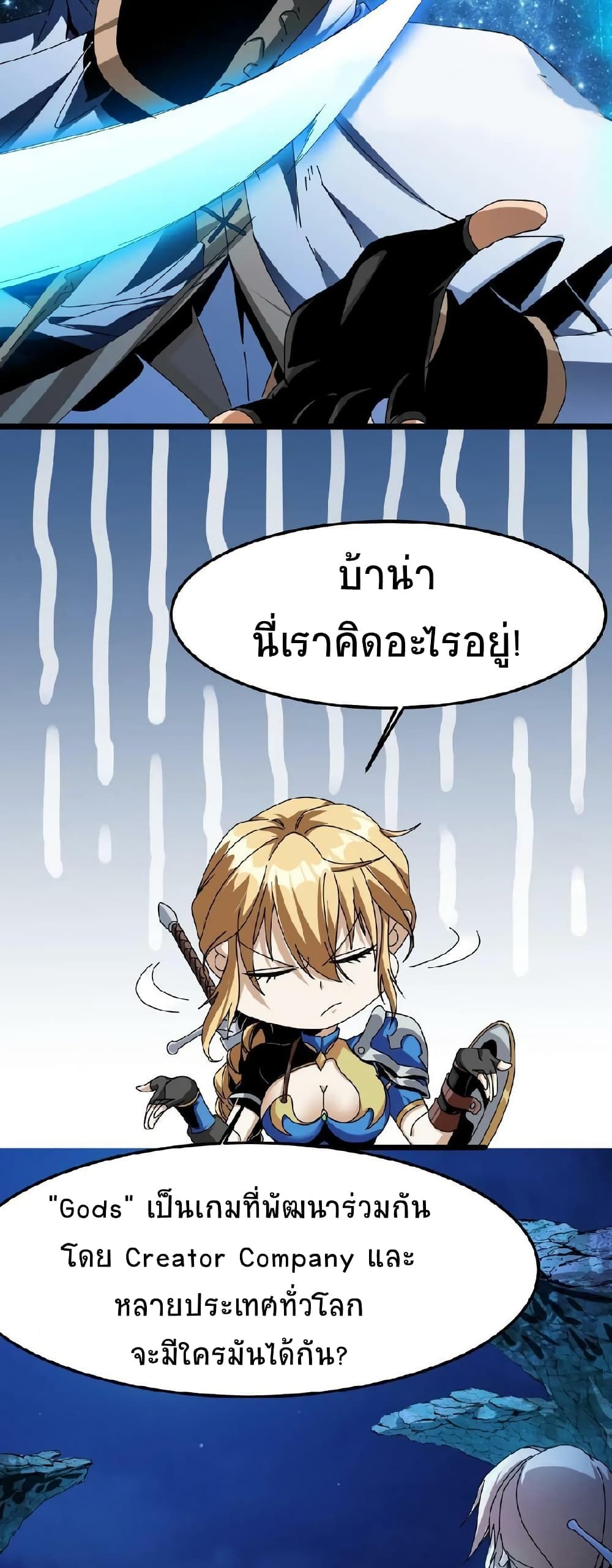 If I Use My Healing Skills, You May Die เวทย์รักษาสั่งตาย 4-4