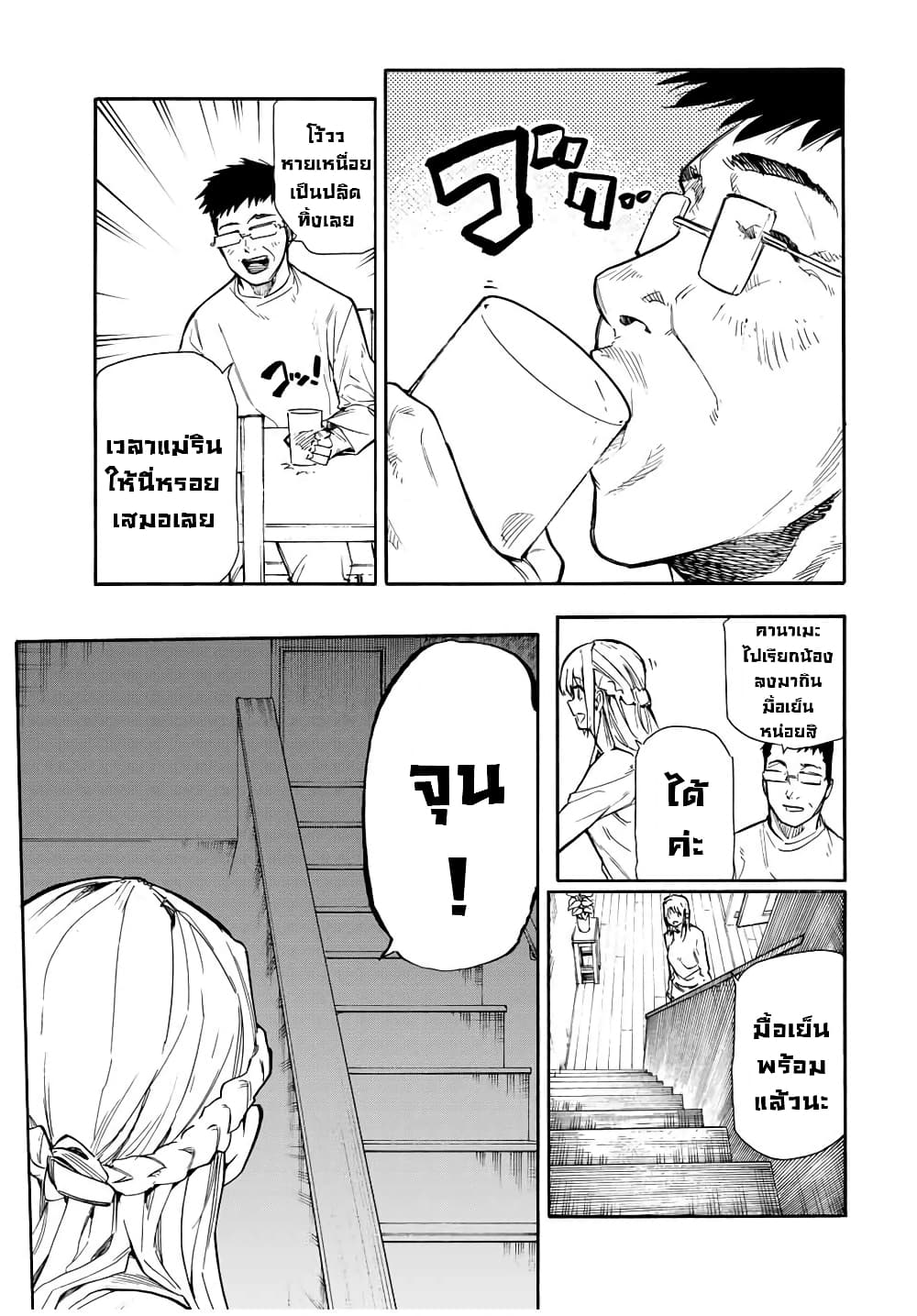 Juujika no Rokunin กางเขนสีชาด 143-143