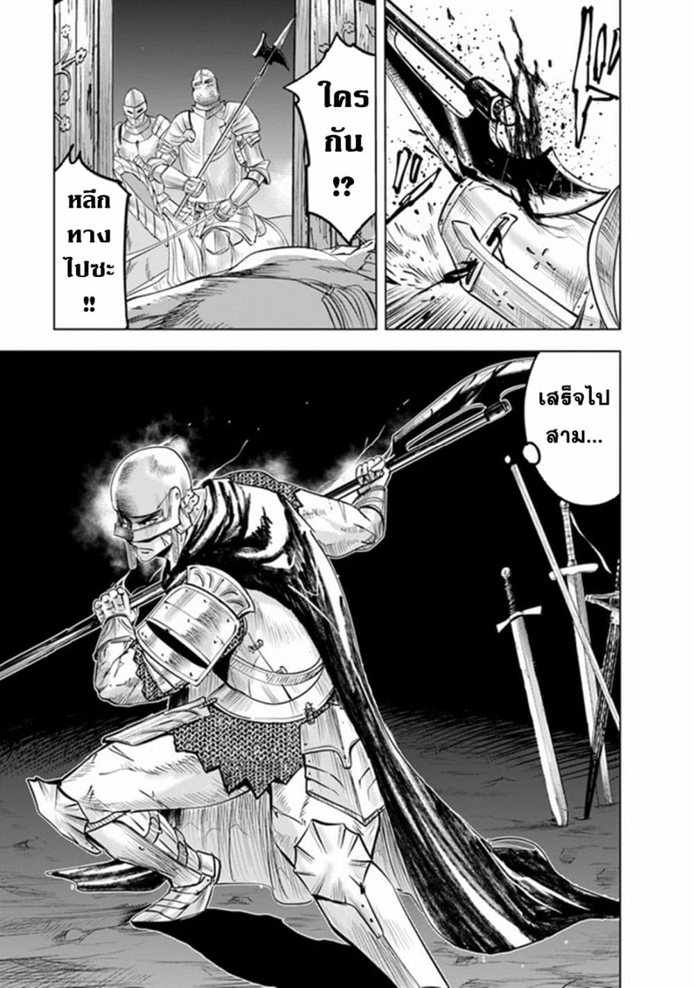 Oukoku e Tsuzuku Michi dorei Kenshi no Nariagari Eiyutan (Haaremu Raifu) - Road to the Kingdom Slave Swordsman the Rise of Heroes - Harem Life 52-52