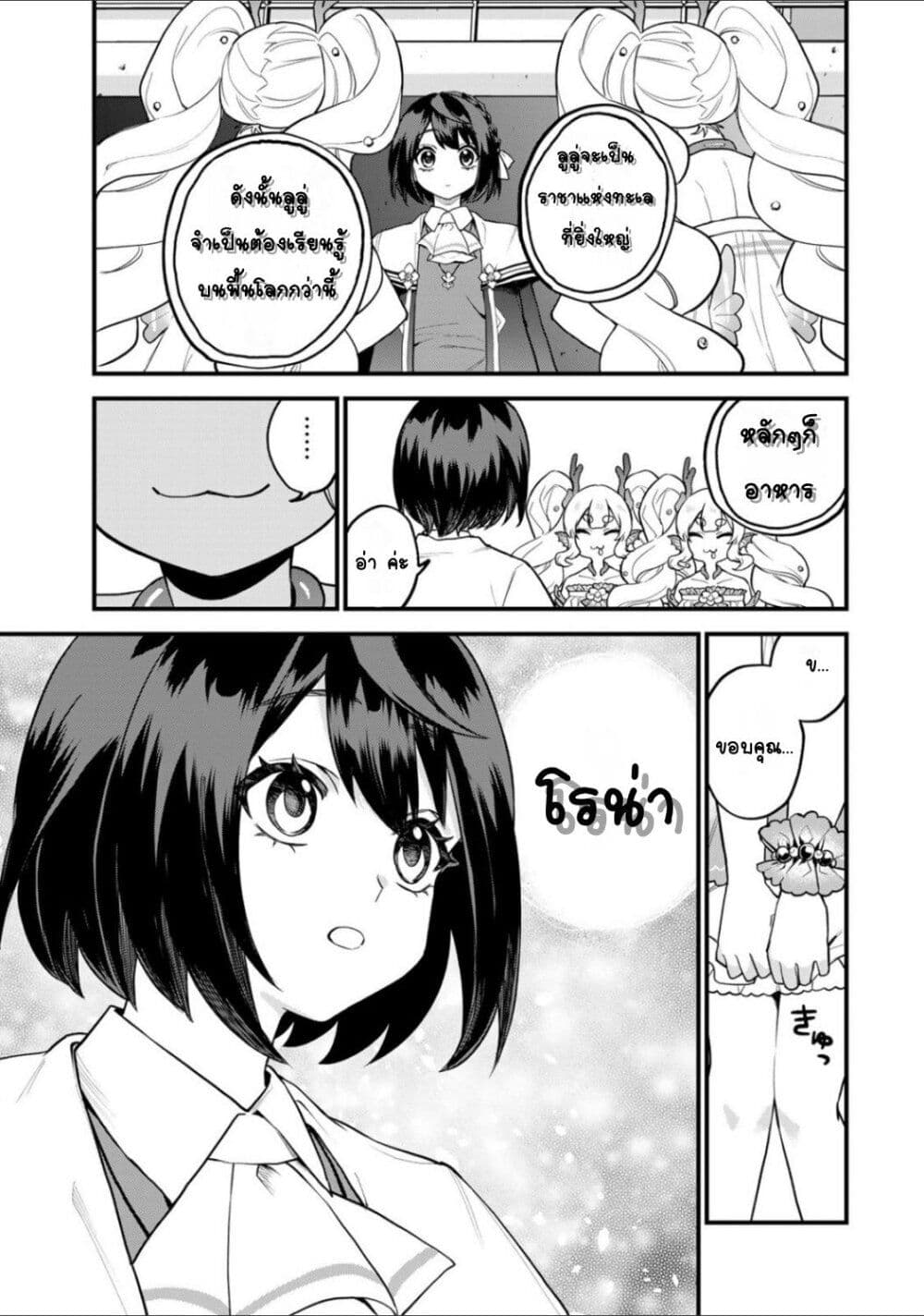 Sekai Saikyou no Majo, Hajimemashita - Watashidake "Kouryaku Saito" wo Mireru Sekai de Jiyuu ni Ikimasu 31-31