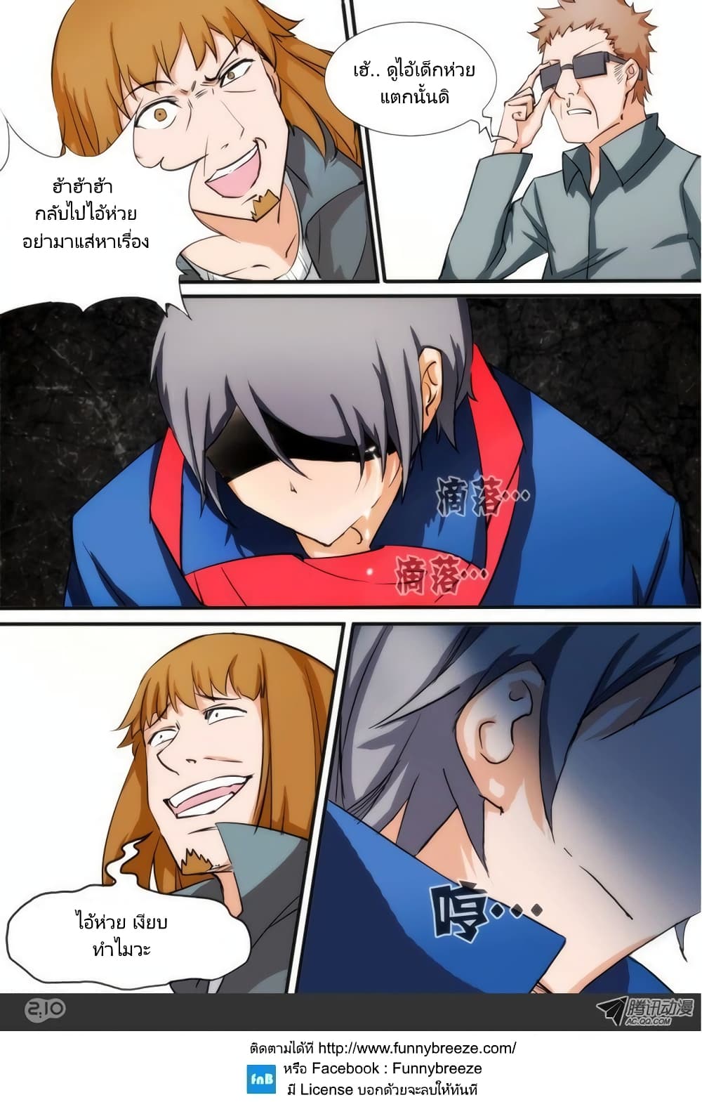 Silver Gravekeeper 19-19