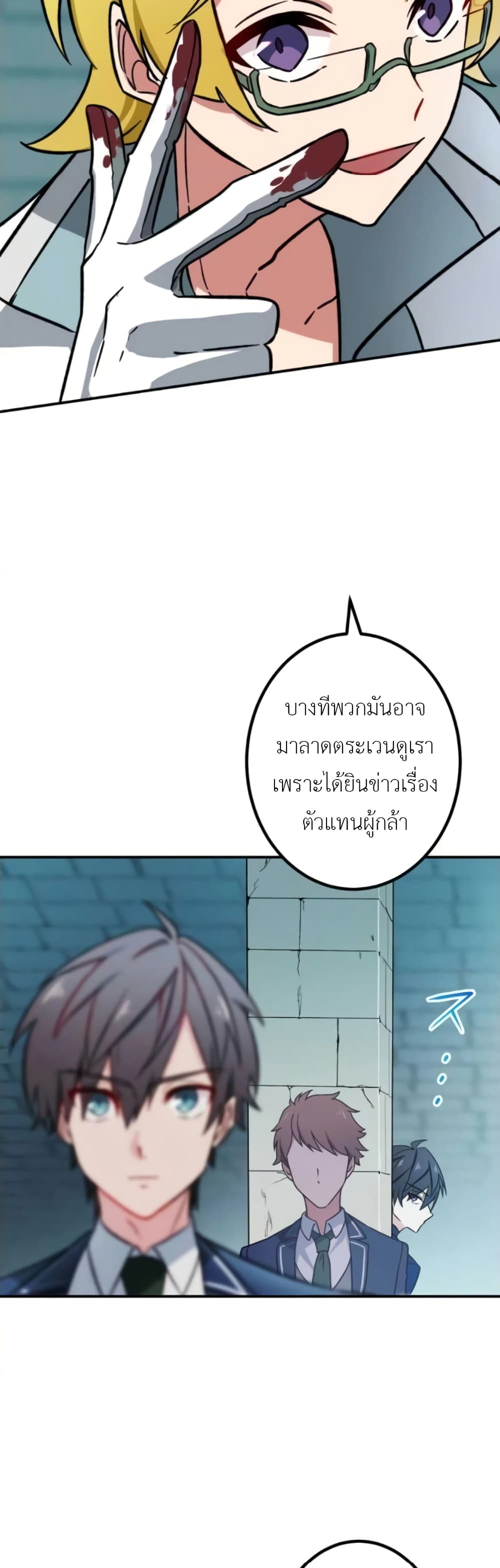 The Strongest Assassin Gets Transferred To Another World With His Whole Class 4-4