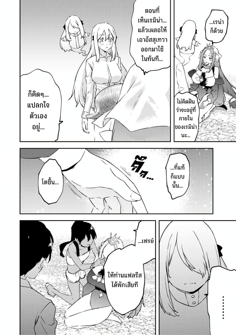 BLACK Kokka wo Tsuihou Sareta Kedo [Zenjidou Eirei Shoukan] ga Aru Kara Nani mo Komaranai 22-คนที่เผยความมืดมิดของมนุษย์