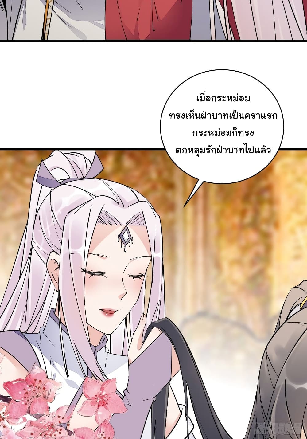 Cultivating Immortality Requires a Rich Woman 105-105