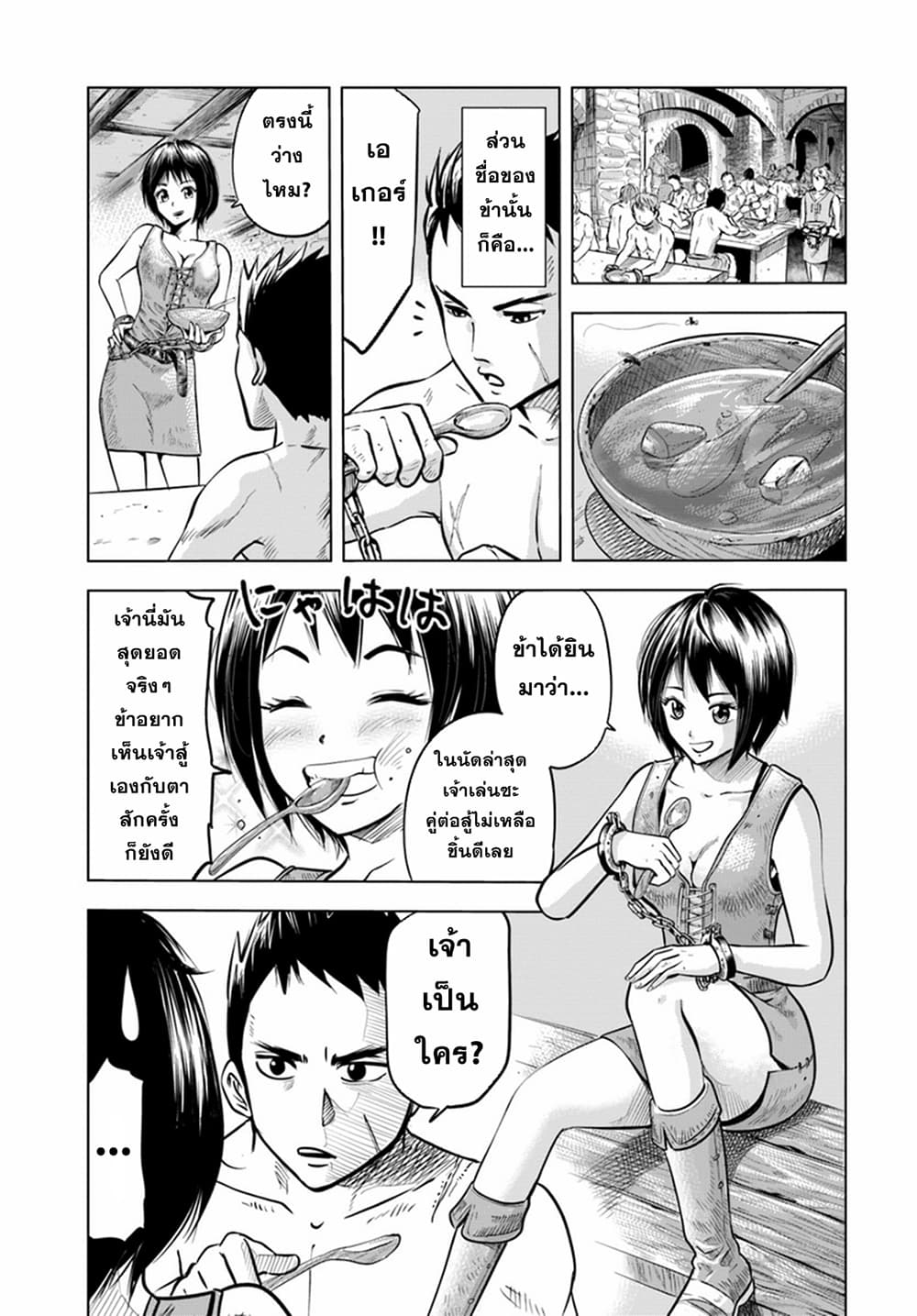 Oukoku e Tsuzuku Michi dorei Kenshi no Nariagari Eiyutan (Haaremu Raifu) - Road to the Kingdom Slave Swordsman the Rise of Heroes - Harem Life 1-1