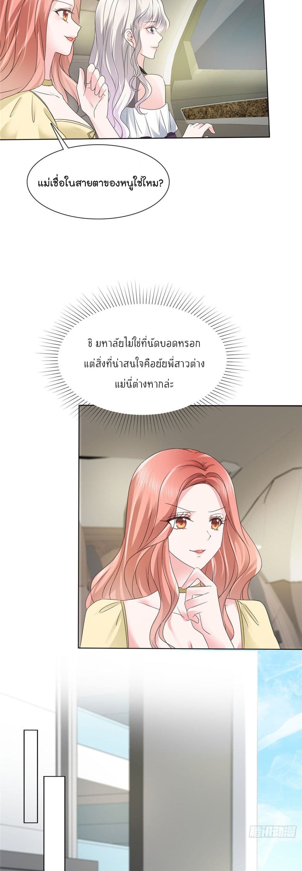 Season of Love 8-8