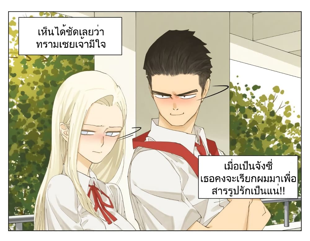 Nan Hao & Shang Feng หนานเห่า กับ จันเป็ง 74-74