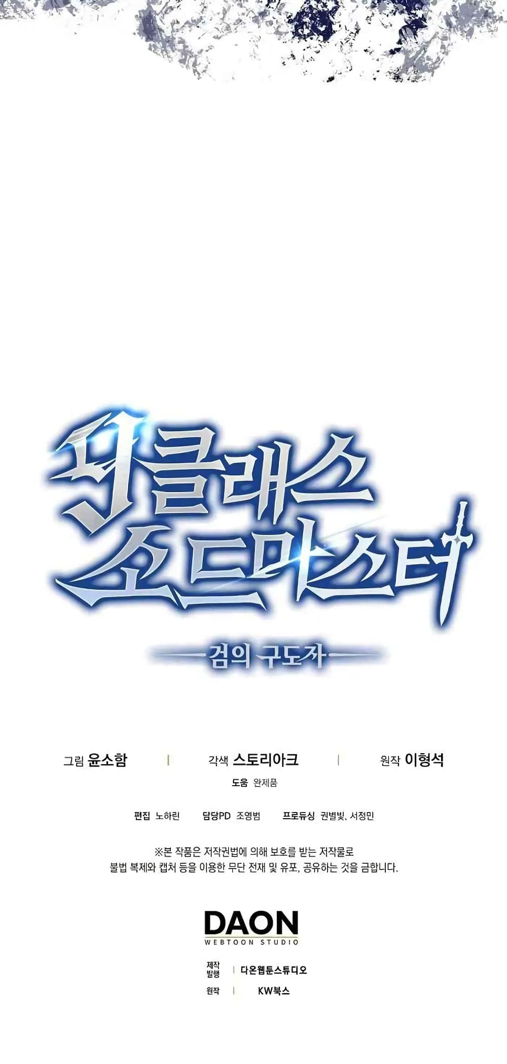 9th Class Sword Master: The Guardian of the Sword 5-5