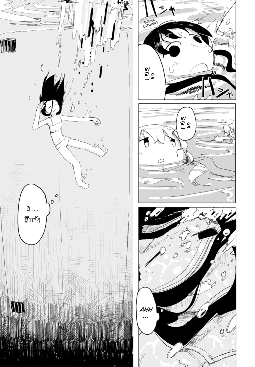 Shoujo Shuumatsu Ryokou 23-23