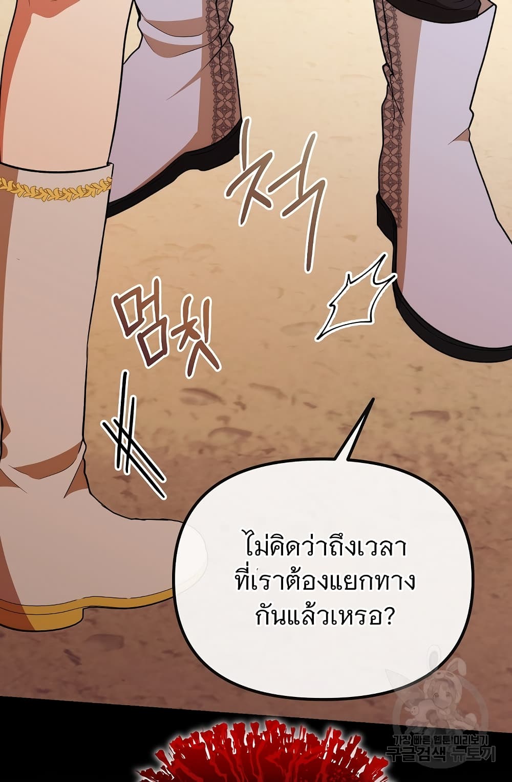 Altruistic Warrior 10-10