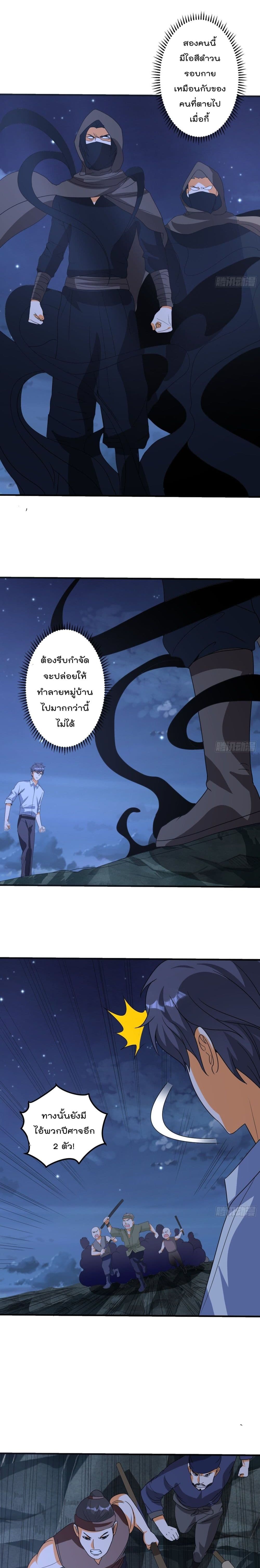 Isekai Pum Pum The Child มาต่างโลกเพื่อทำลูกเทพ 68-68