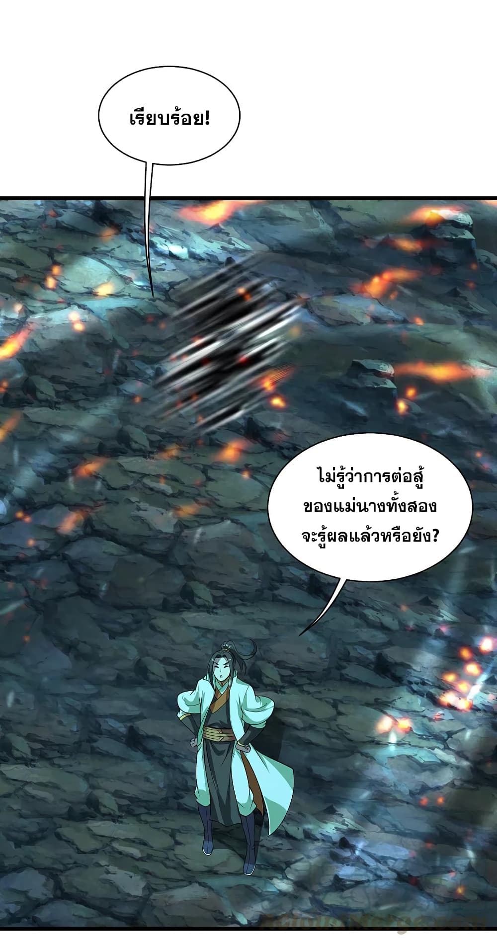 Matchless Emperor  เทพอสูรสยบฟ้า 205-การต่อสู้อันแสนดุเดือด