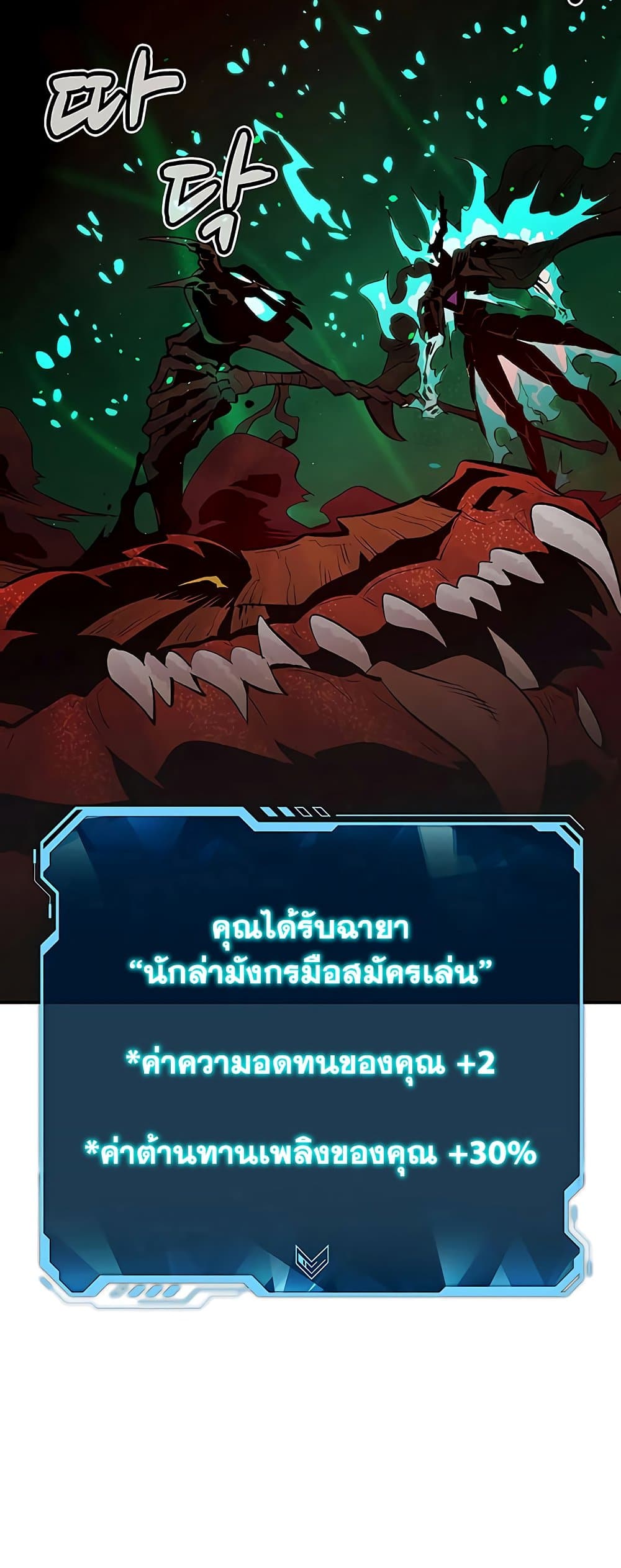 The Lone Necromancer 62-62