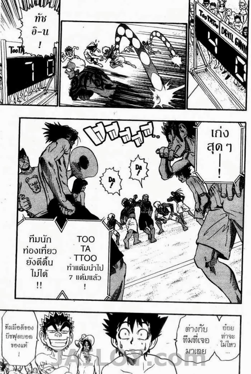 Eyeshield 21 74-74