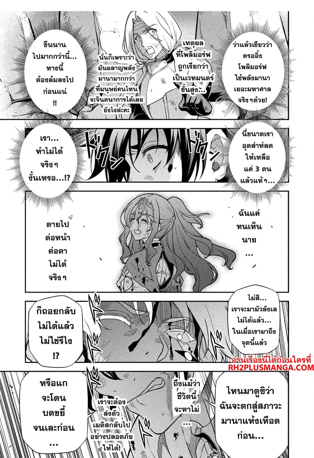 Drawing: Saikyou Mangaka Wa Oekaki Skill De Isekai Musou Suru! 93-93