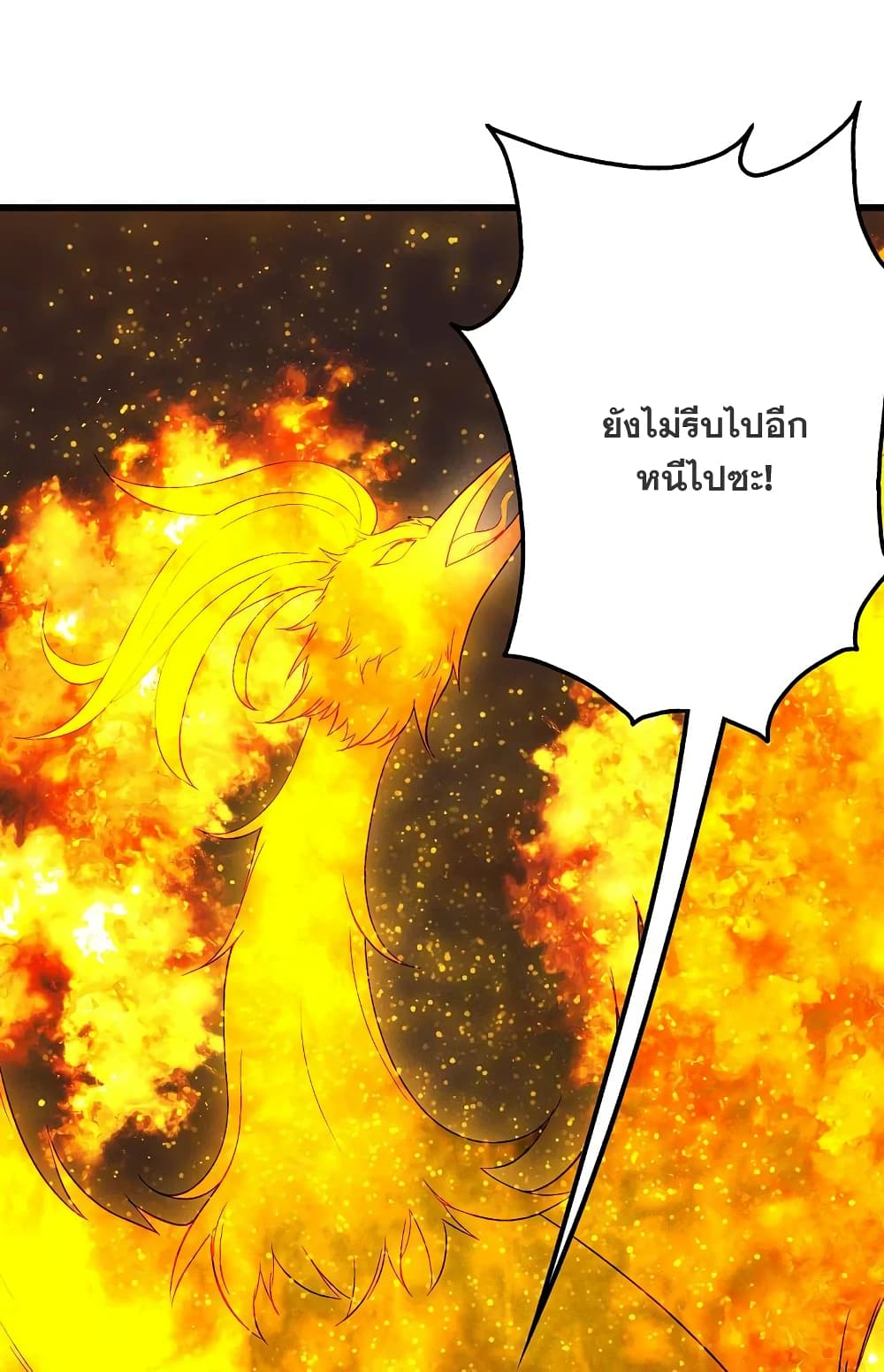 Matchless Emperor  เทพอสูรสยบฟ้า 211-บ่อน้ำผลัดเปลี่ยน
