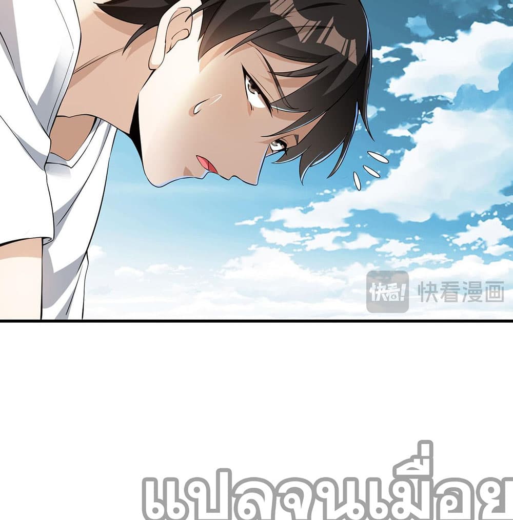 My Wife Is Rich and Beautiful แฟนของผมทั้งสวยและรวยมาก 12-12