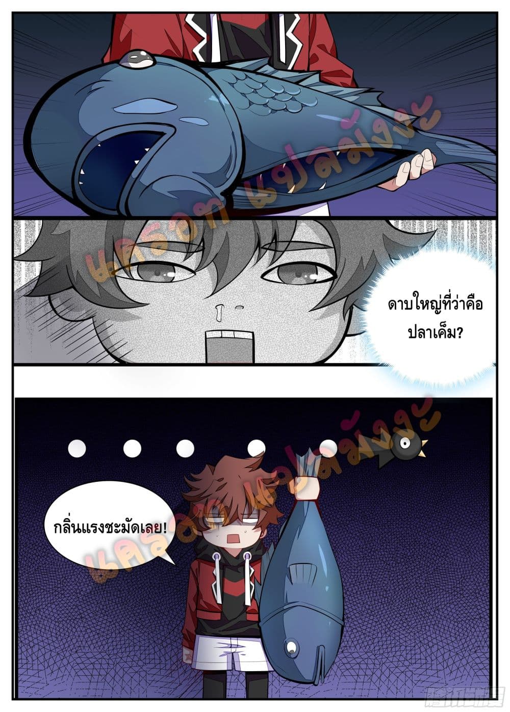 Spirit Eater 8-8
