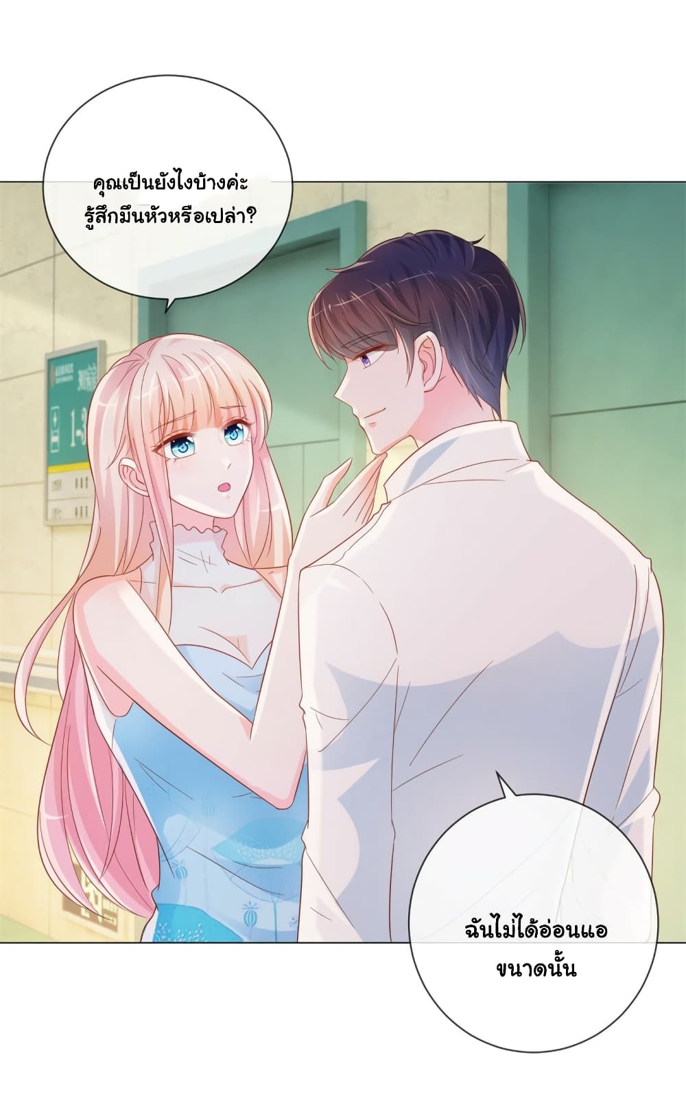 The Lovely Wife And Strange Marriage แผนรักลวงใจ 346-346