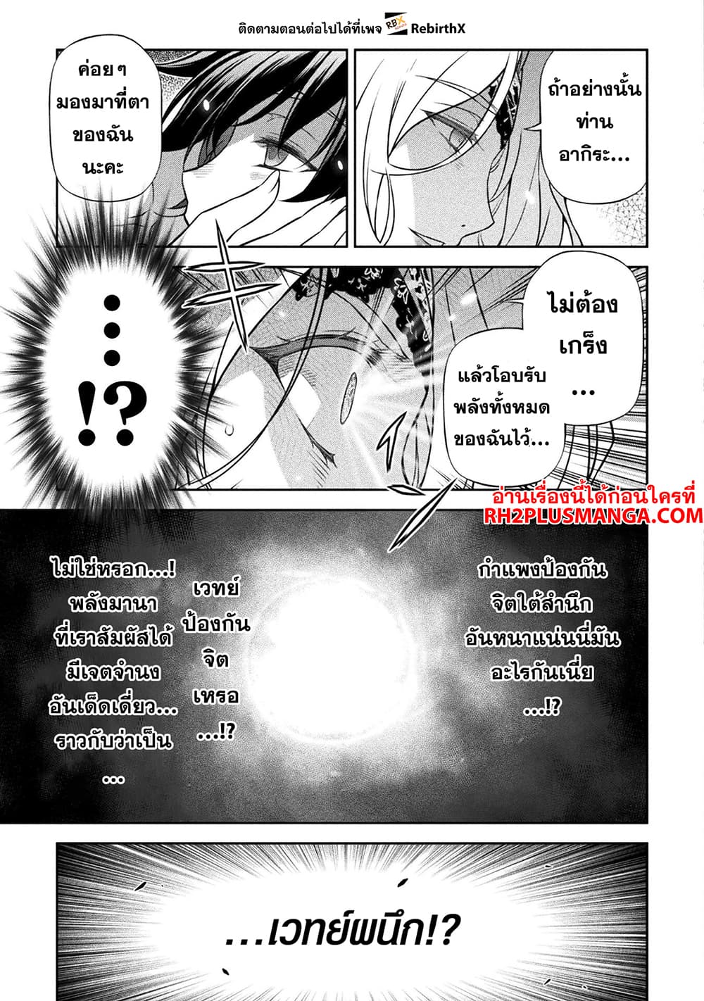 Drawing: Saikyou Mangaka Wa Oekaki Skill De Isekai Musou Suru! 107-107