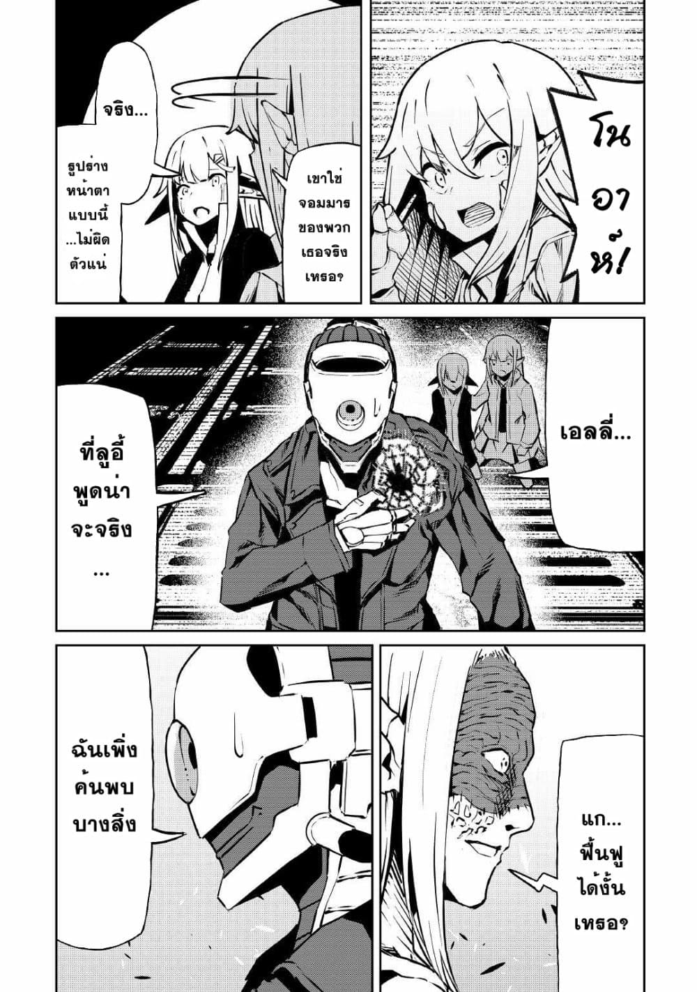 Iseikai Tensei 9-9
