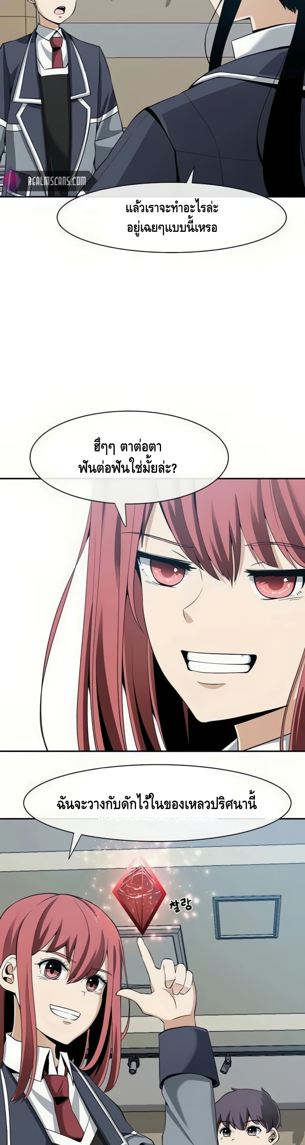 The Teacher of Perishable Villains 25-25