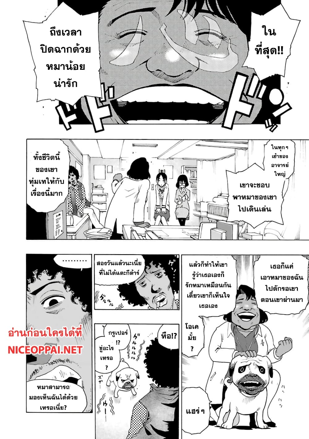 Shiori Experience - Jimi na Watashi to Hen na Oji-san 4-Woodstock