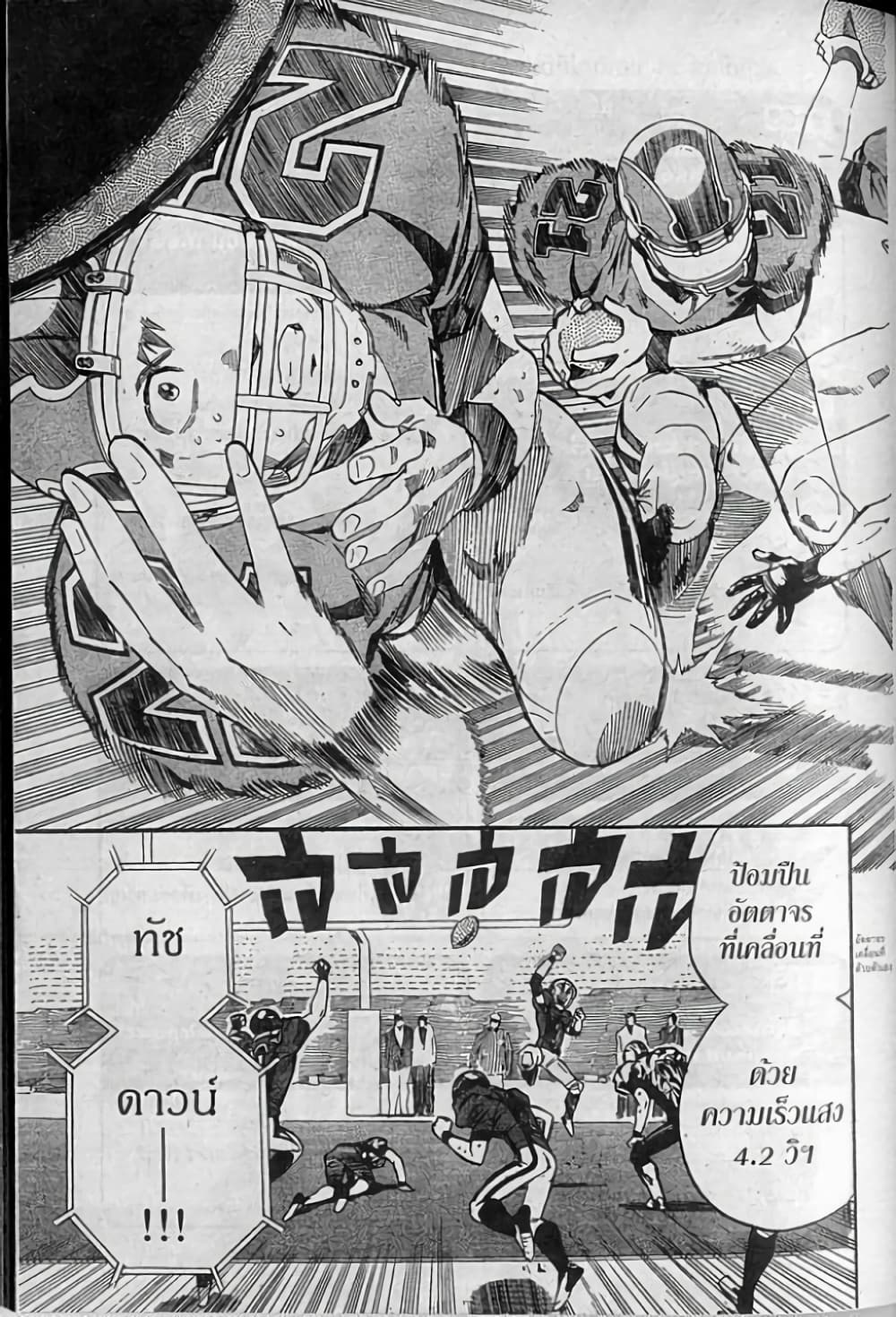 Eyeshield 21 262-262