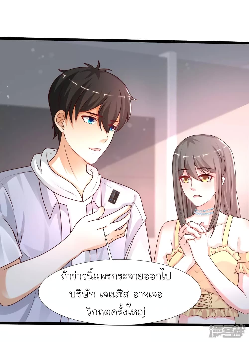 The Strongest Peach Blossom ราชาดอกไม้อมตะ 235-235