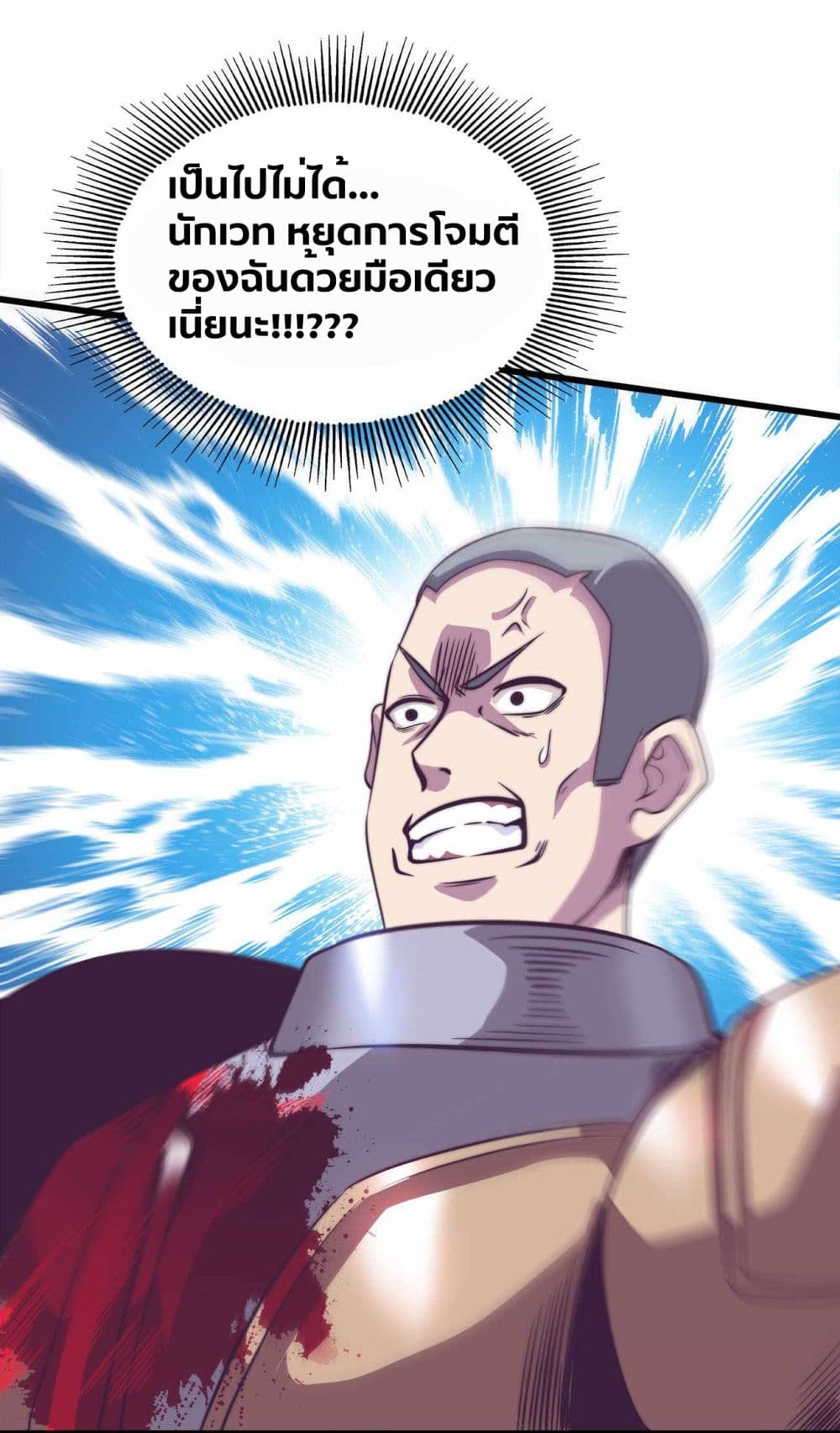 Demon King Cheat System 2-2