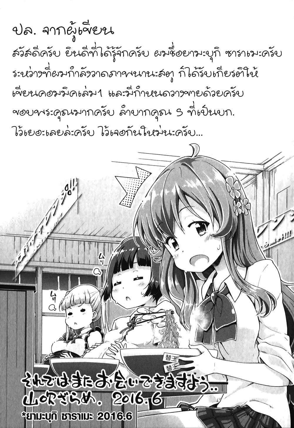 Tokyo 7th Sister: Sisters Portrait 6-มิโมริ มัตสึริ