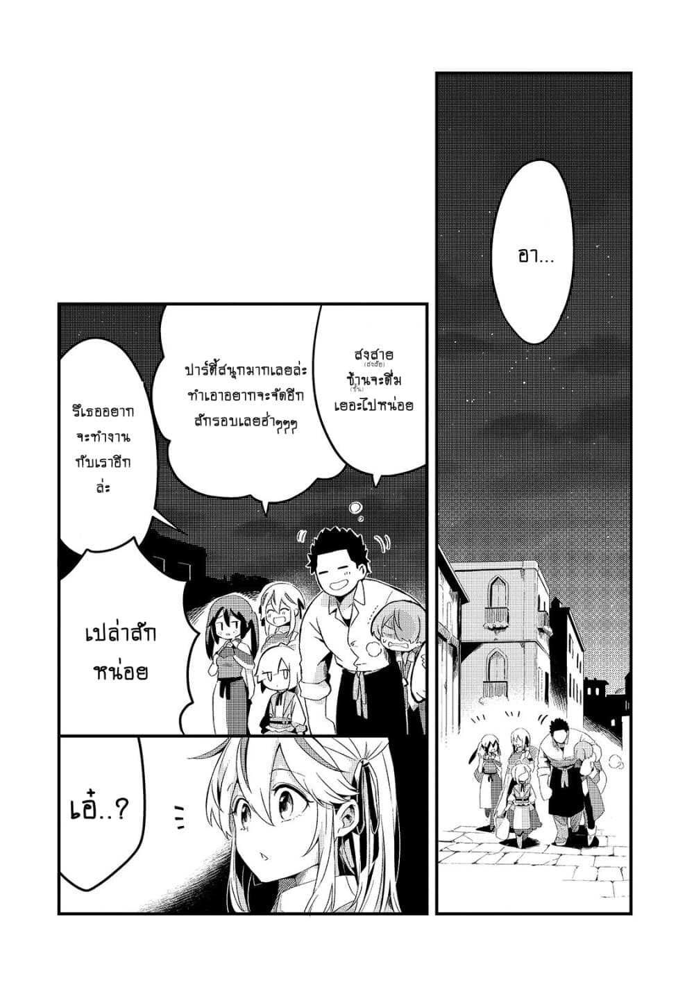 Tsuihousha Shokudou e Youkoso! 10-10