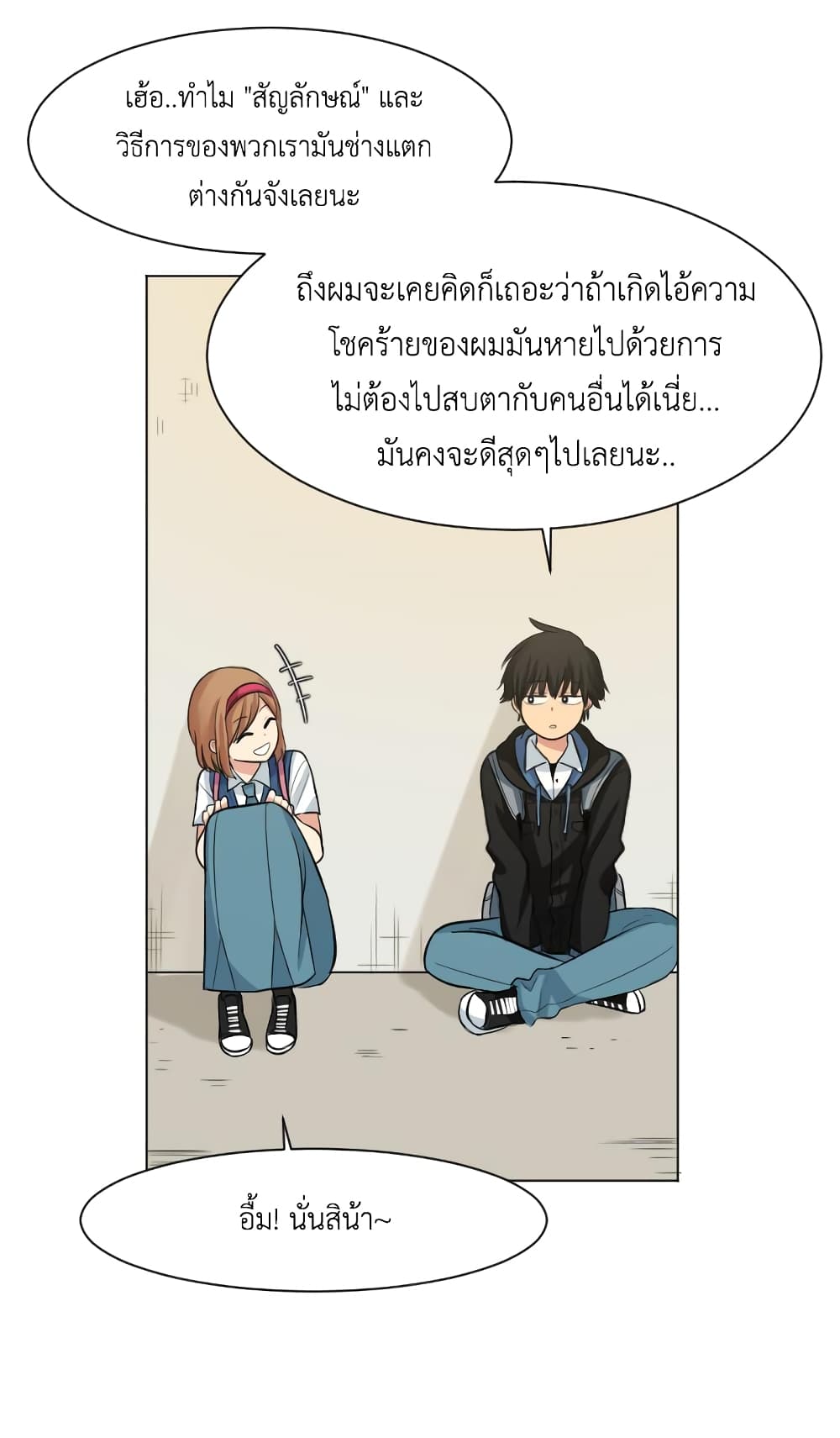 Good/Bad Fortune 13-13