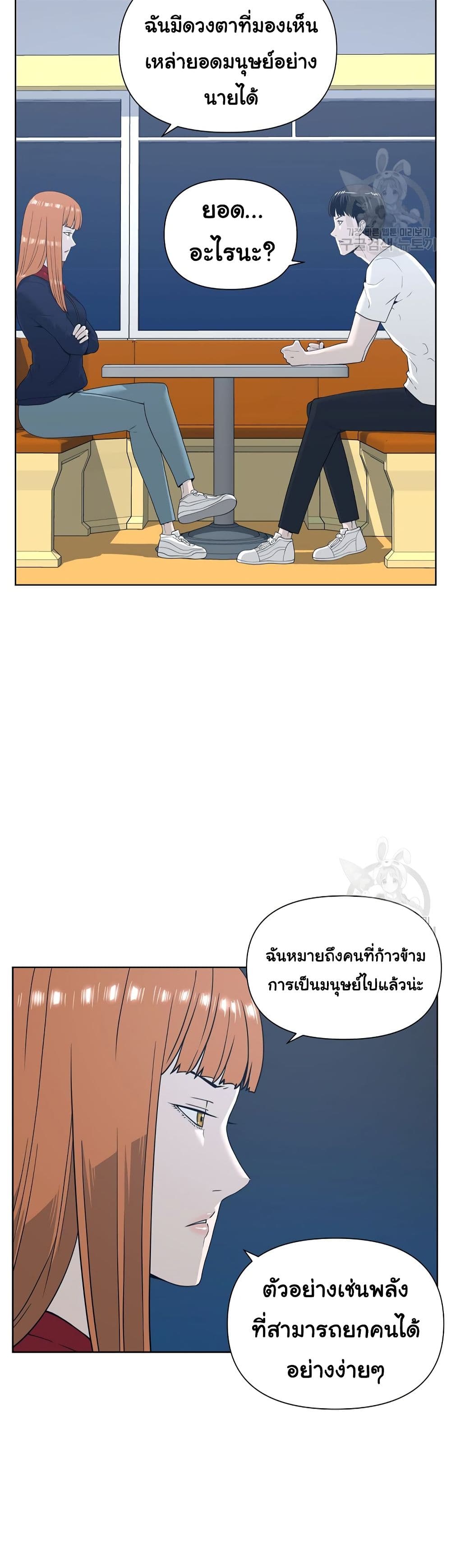 Superhuman 4-4