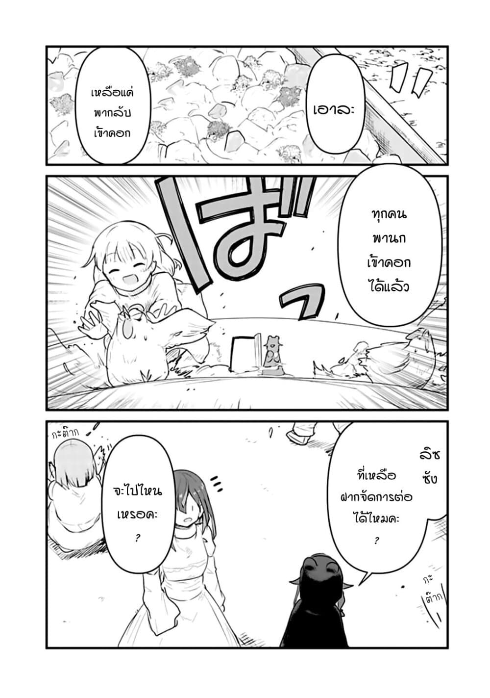 Kuma Kuma Kuma Bear 31-31