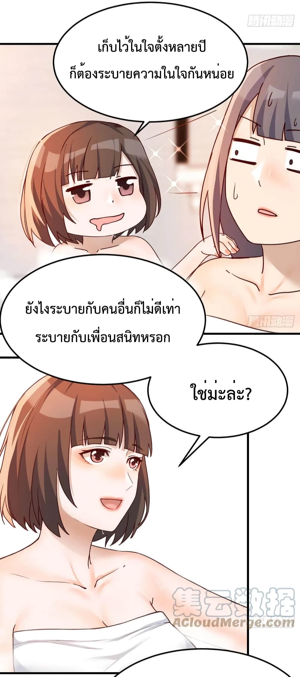 My Twin Girlfriends Loves Me So Much อยู่ดีๆผมก็มีแฟนเป็นแฝดสาวซะงั้น 146-146
